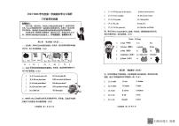 山东省滨州市阳信县2024-2025学年三年级上学期1月期末英语试题