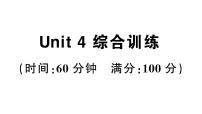 小学英语人教版PEP（2024）三年级下册（2024）Unit 4 Healthy food作业ppt课件