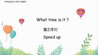 外研版（三起）2024Unit 5 What time is it?图片ppt课件