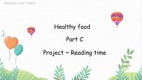 人教版PEP（2024）三年级下册（2024）Unit 4 Healthy food评课课件ppt