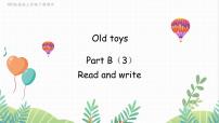 英语三年级下册（2024）Unit 5 Old toys授课课件ppt