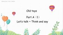 人教版PEP（2024）三年级下册（2024）Unit 5 Old toys教课课件ppt