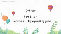 小学英语人教版PEP（2024）三年级下册（2024）Unit 5 Old toys课堂教学ppt课件