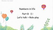 小学英语人教版PEP（2024）三年级下册（2024）Unit 6 Numbers in life图文课件ppt