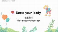 英语三年级下册（2024）Unit 2 Know your body课文配套ppt课件