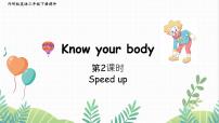 小学外研版（三起）2024Unit 2 Know your body课堂教学ppt课件
