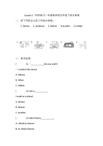 小学英语科普版（2024）五年级下册Lesson 5 What do you do?优秀练习题