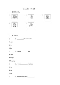 小学英语科普版（2024）五年级下册Lesson 5 What do you do?精品课后复习题