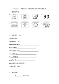 科普版（2024）五年级下册Lesson 12 Revision精品同步练习题