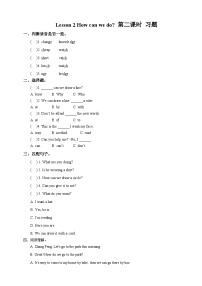 接力版（2024)六年级下册Lesson 2 How can we do it?精品第二课时当堂检测题