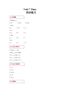 小学英语粤人版(儿童英语&先锋&开心)开心学英语三年级下册Unit 7.Time优秀课堂检测