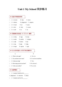 粤人版(儿童英语&先锋&开心)开心学英语四年级下册Unit 1 My School精品习题