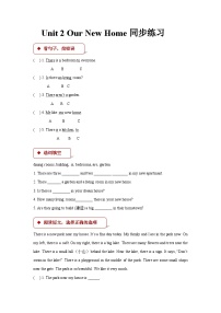 粤人版(儿童英语&先锋&开心)开心学英语四年级下册Unit 2 Our New Home优秀达标测试