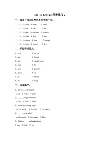 北师大版 (一年级起点)四年级下册unit 10 Let’s go精品课后练习题