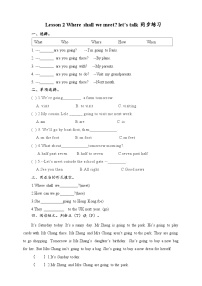 小学英语川教版六年级下册Lesson 2 Where shall we meet?优秀当堂达标检测题