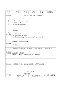英语教科版 (广州)UNIT 5 IT'S SUNNY TODAY一等奖教案及反思