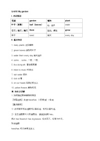 小学英语Unit 1 Touch and feel精品课后作业题