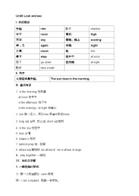 沪教牛津版(六三制一起)(2024)四年级下册Module 1 Using my five sensesUnit 3 Look and see精品课时练习