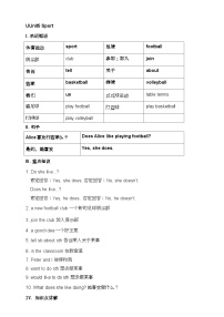 小学英语沪教牛津版(六三制一起)(2024)四年级下册Module 2 My favourite thingsUnit 5 Sport优秀练习题