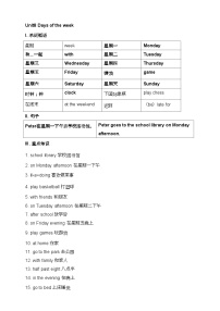 小学英语沪教牛津版(六三制一起)(2024)四年级下册Unit8 Days of the week优秀巩固练习