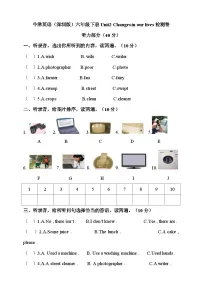 小学英语沪教牛津版(六三制一起)(2024)六年级下册Module 1 Changes and differencesUnit 2 Changes in our lives精品同步达标检测题