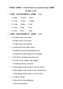 沪教牛津版(六三制一起)(2024)六年级下册Unit 3 Our school in the future优秀复习练习题