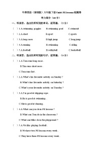 沪教牛津版(六三制一起)(2024)六年级下册Unit 6 PE lessons精品巩固练习