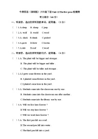 小学Unit 12 The five peas精品课后测评