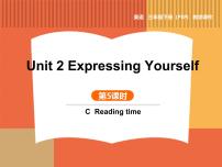 小学英语Unit 2 Expressing yourself背景图课件ppt