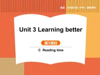 人教版PEP（2024）三年级下册（2024）Unit 3 Learning better示范课课件ppt
