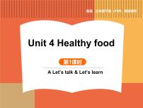 英语三年级下册（2024）Unit 4 Healthy food教课内容课件ppt