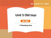 小学人教版PEP（2024）Unit 5 Old toys集体备课课件ppt