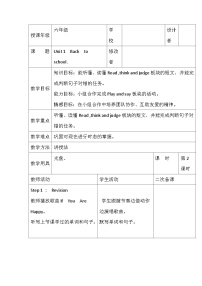 小学英语辽师大版（三起）（2024）六年级下册Unit 1 Back to school优秀第二课时表格教案