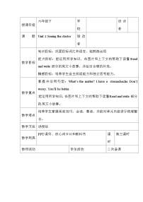 小学英语辽师大版（三起）（2024）六年级下册Unit 2 Seeing the doctor公开课第三课时表格教学设计