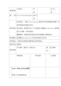 小学Unit 5 A birthday party优秀第三课时表格教学设计