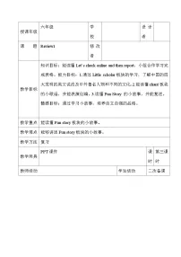 辽师大版（三起）（2024）六年级下册Review 1精品第三课时表格教案设计