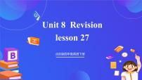 英语Lesson 27公开课ppt课件