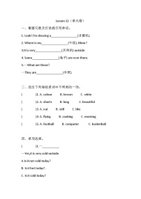 科普版（2024）四年级下册Lesson 12 Revision精品同步训练题