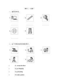 科普版英语四年级下册期末试题（含答案）2