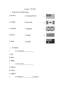 科普版（2024）四年级下册Lesson 4 Where are you from?精品随堂练习题
