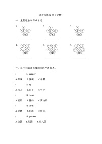 科普版英语四年级下册期末复习-- 词汇专项练习（含答案）