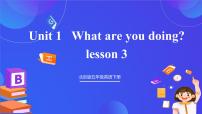 小学英语北京版（2024）五年级下册Lesson 3公开课课件ppt