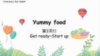 小学英语外研版（三起）2024三年级下册（2024）Unit 3 Yummy food课文配套课件ppt