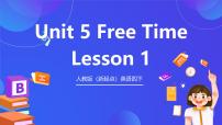 小学英语人教版 (新起点)四年级下册Unit 5 Free TimeLesson 1完美版课件ppt