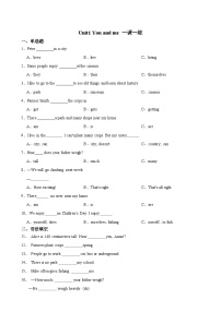 小学英语沪教牛津版(六三制一起)(2024)六年级下册Unit 1 You and me精品同步达标检测题