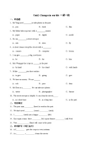 小学英语沪教牛津版(六三制一起)(2024)六年级下册Unit 2 Changes in our lives精品课时练习