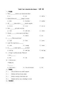 沪教牛津版(六三制一起)(2024)六年级下册Module 1 Changes and differencesUnit 3 Our school in the future精品习题