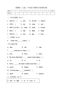 闽教版（三起）六年级英语下册期中达标测试卷（有答案）