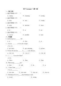 接力版（2024)四年级下册Lesson 4 I get up at half past six.优秀课时练习