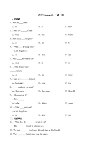 接力版（2024)四年级下册Lesson 13 I want some soup.优秀课时训练